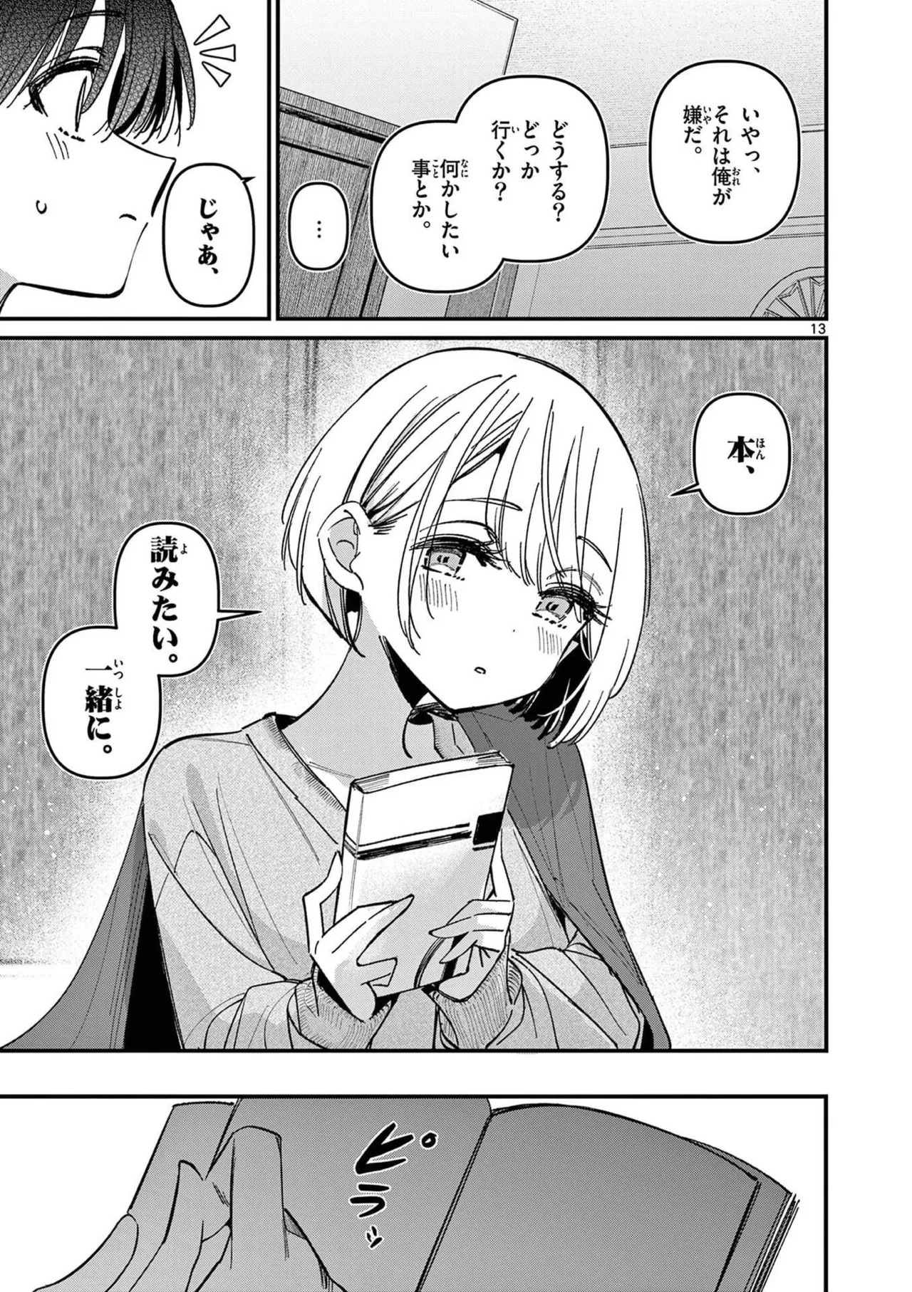 [Nikumaru] Aitsu no Kanojo Volume 8 - Page 125