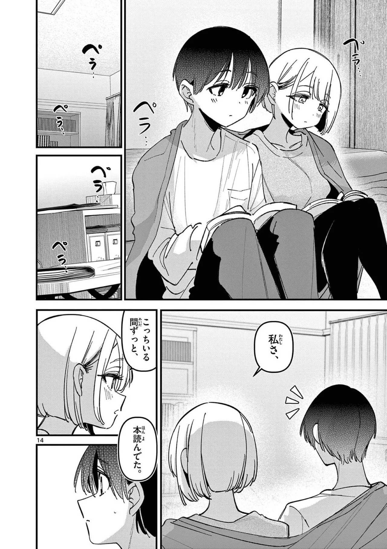 [Nikumaru] Aitsu no Kanojo Volume 8 - Page 126
