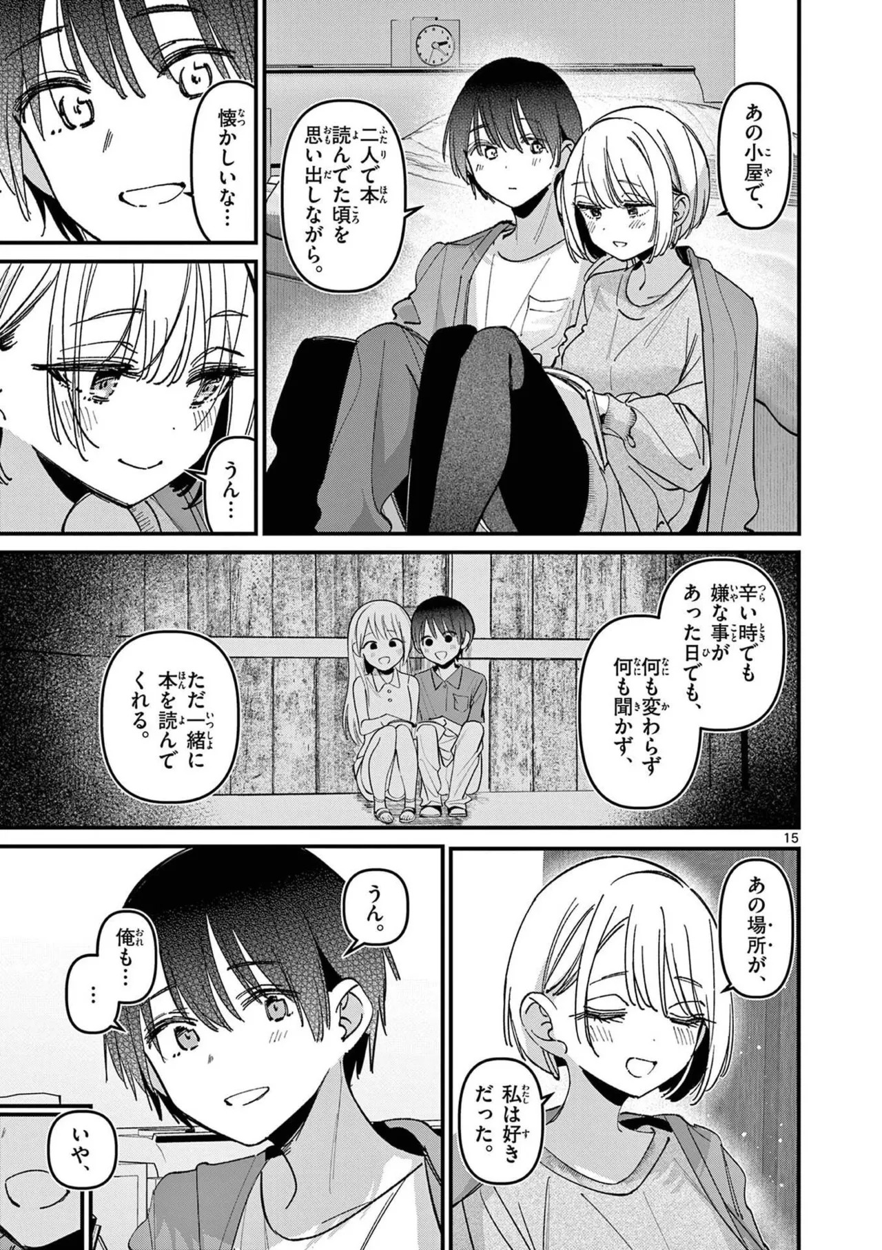 [Nikumaru] Aitsu no Kanojo Volume 8 - Page 127