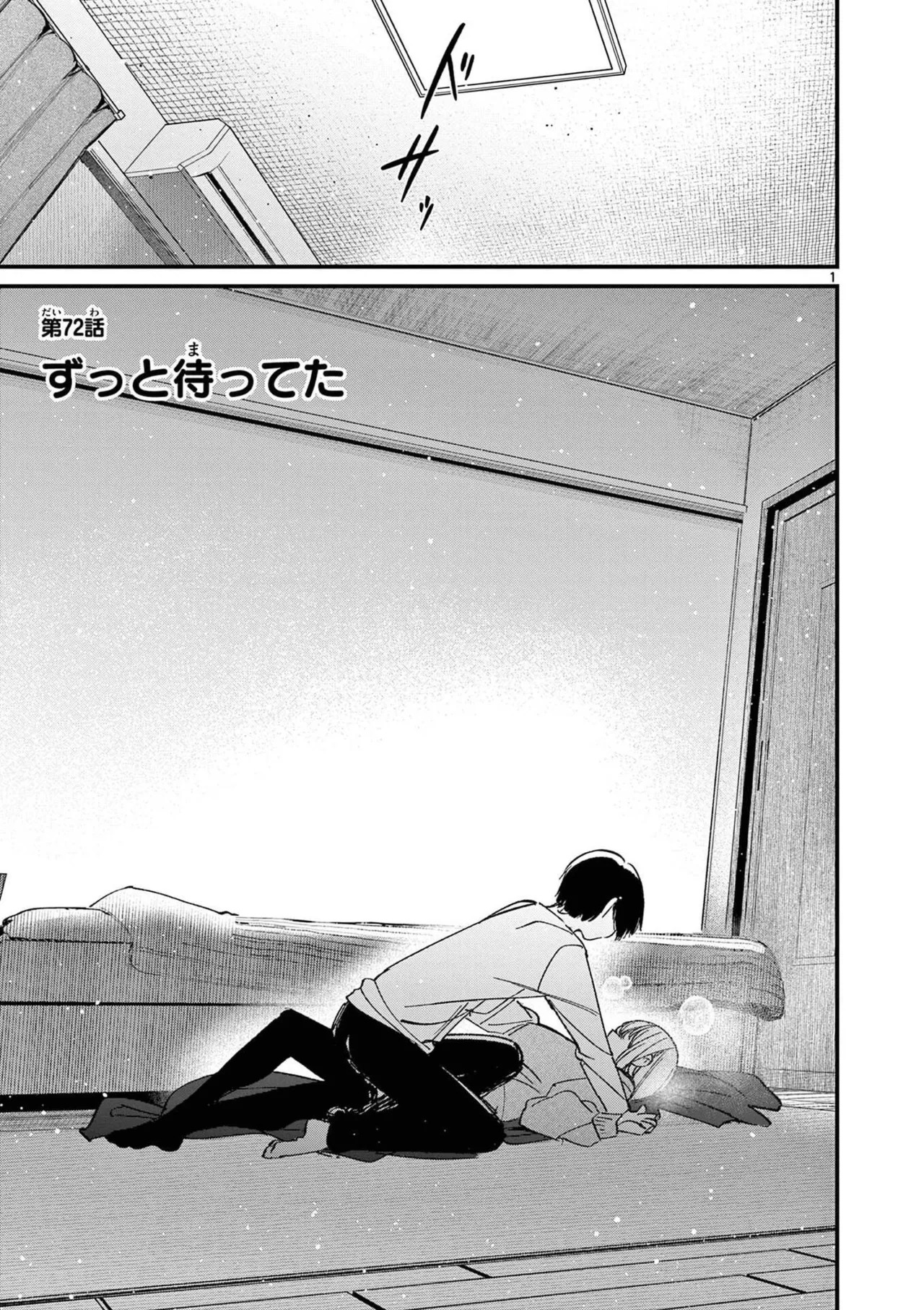 [Nikumaru] Aitsu no Kanojo Volume 8 - Page 133