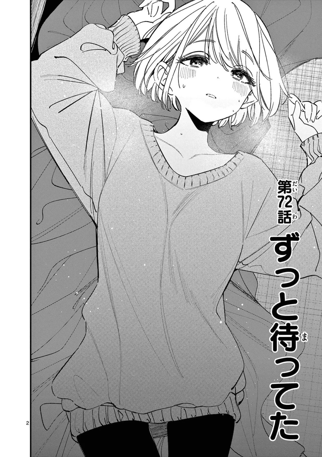 [Nikumaru] Aitsu no Kanojo Volume 8 - Page 134