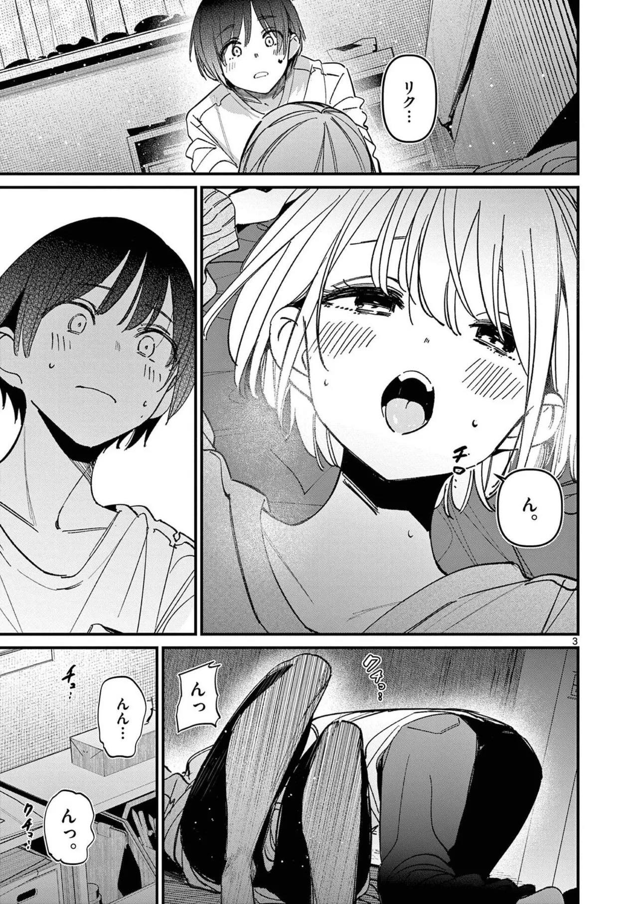 [Nikumaru] Aitsu no Kanojo Volume 8 - Page 135