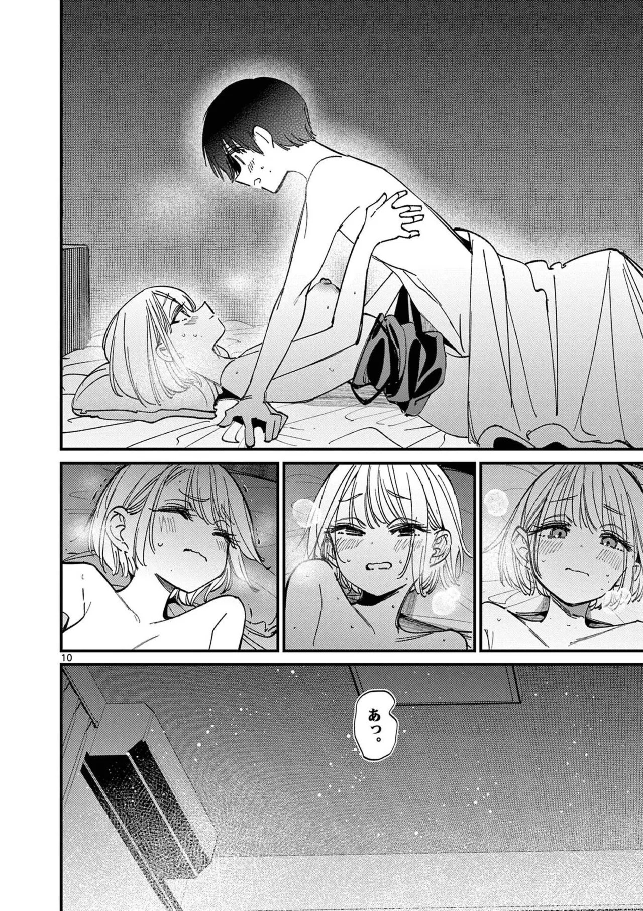 [Nikumaru] Aitsu no Kanojo Volume 8 - Page 142
