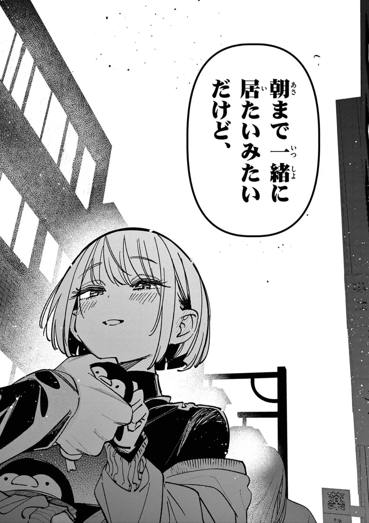 [Nikumaru] Aitsu no Kanojo Volume 8 - Page 150