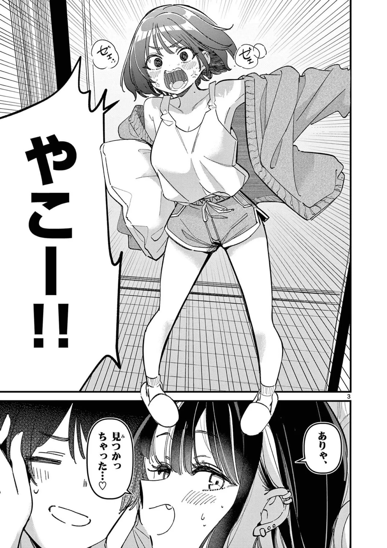 [Nikumaru] Aitsu no Kanojo Volume 8 - Page 155