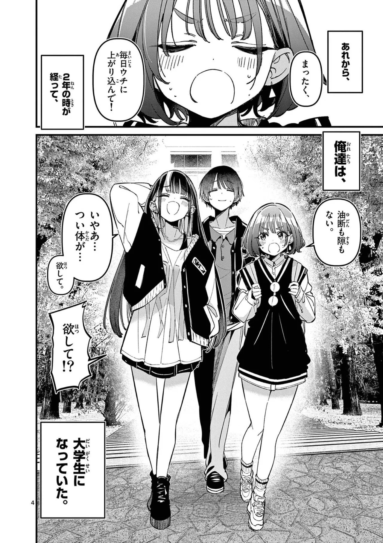 [Nikumaru] Aitsu no Kanojo Volume 8 - Page 156