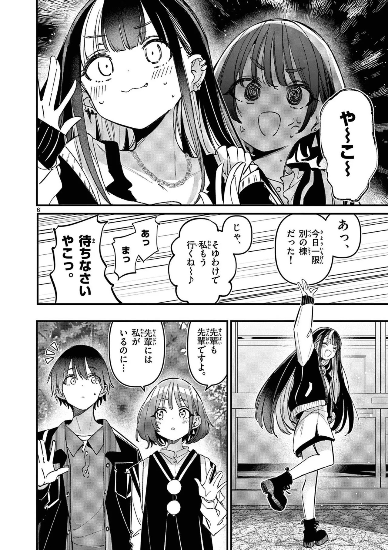[Nikumaru] Aitsu no Kanojo Volume 8 - Page 158