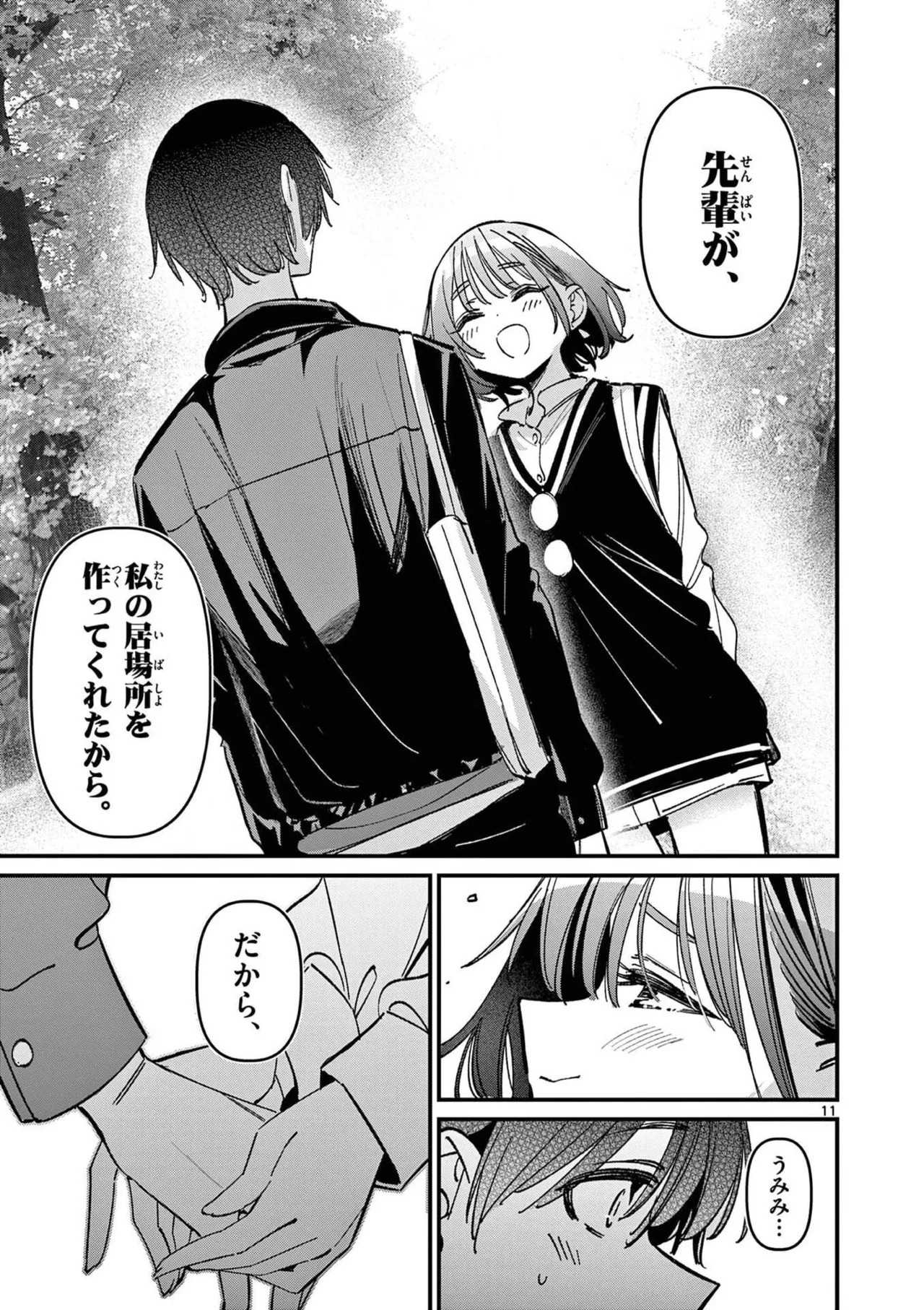 [Nikumaru] Aitsu no Kanojo Volume 8 - Page 163