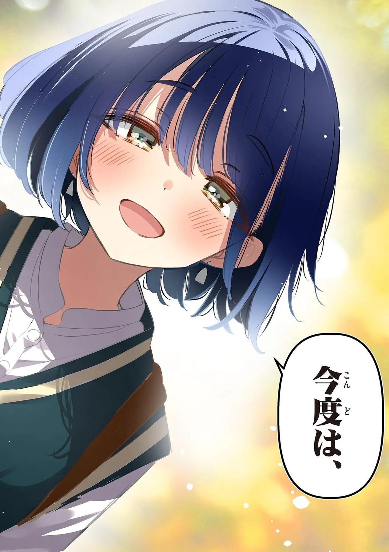 [Nikumaru] Aitsu no Kanojo Volume 8 - Page 164