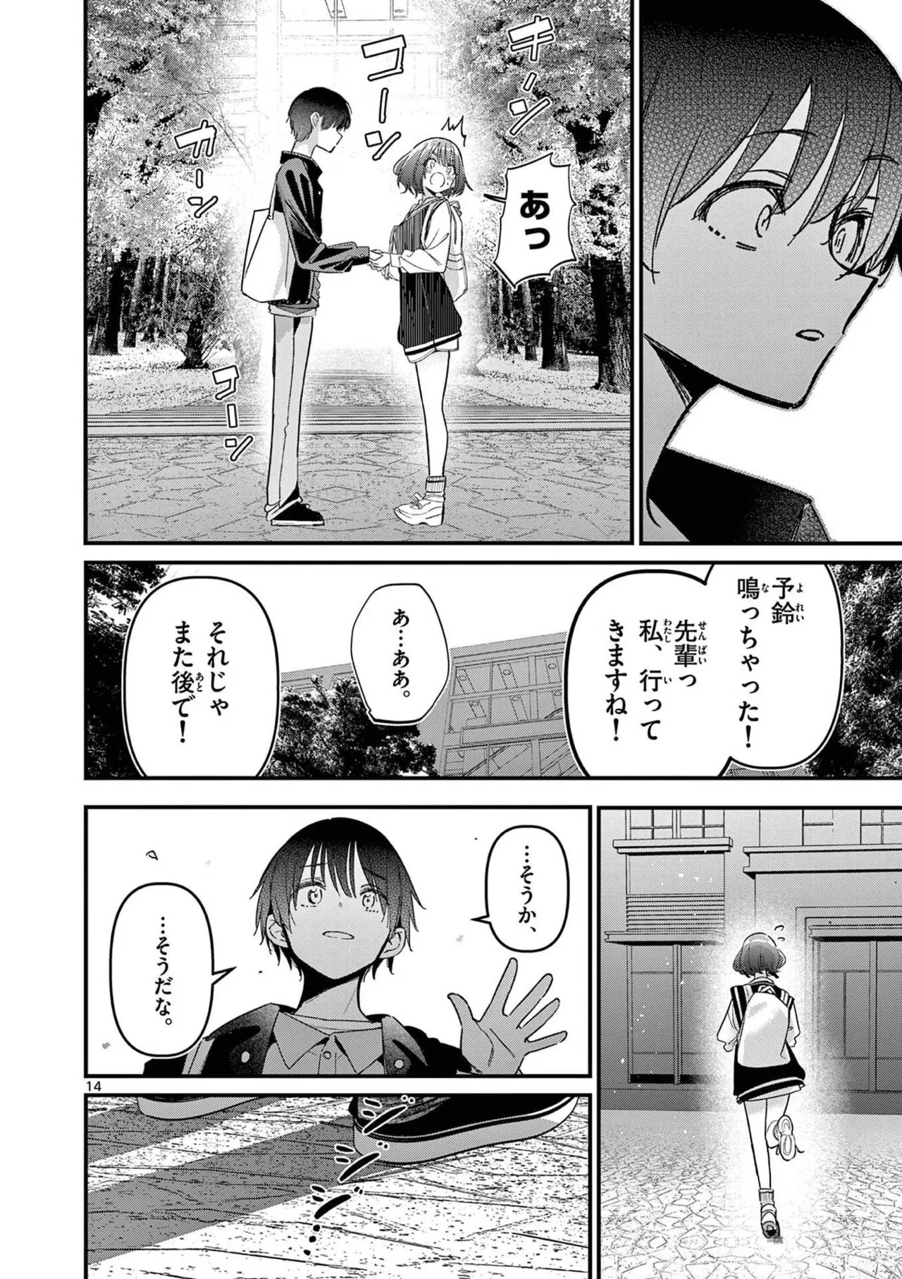 [Nikumaru] Aitsu no Kanojo Volume 8 - Page 166