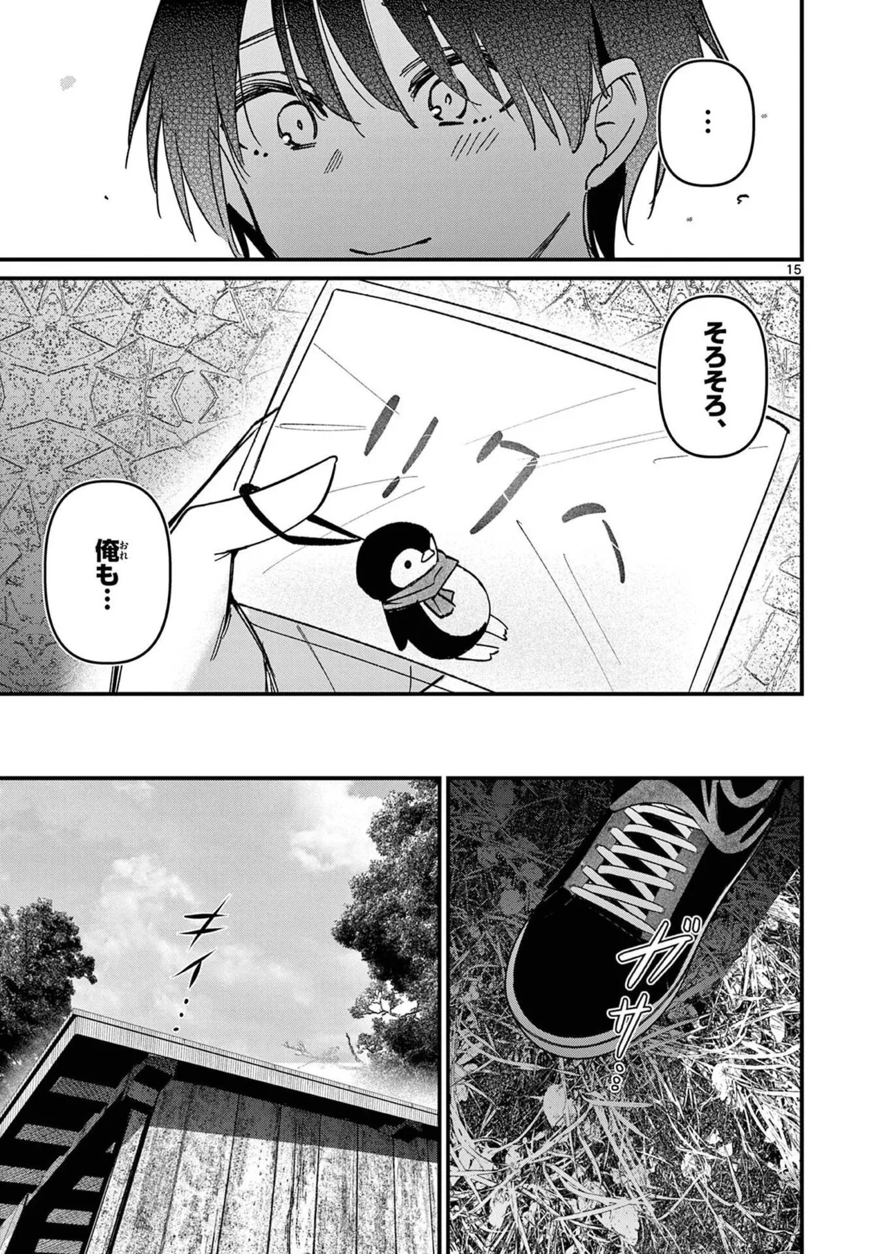 [Nikumaru] Aitsu no Kanojo Volume 8 - Page 167