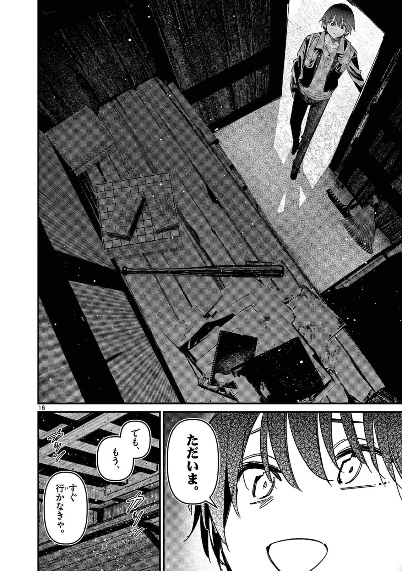[Nikumaru] Aitsu no Kanojo Volume 8 - Page 168