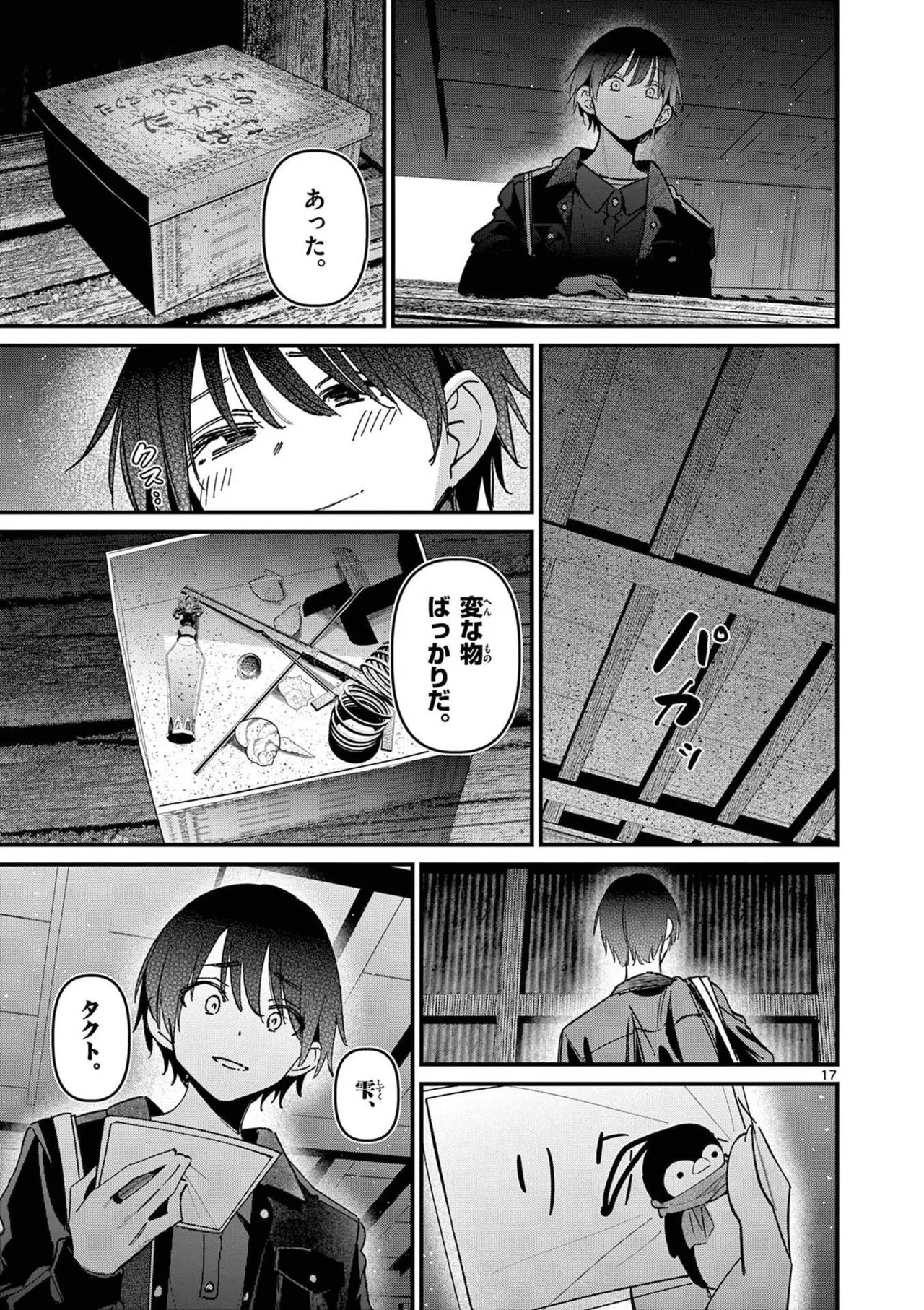 [Nikumaru] Aitsu no Kanojo Volume 8 - Page 169