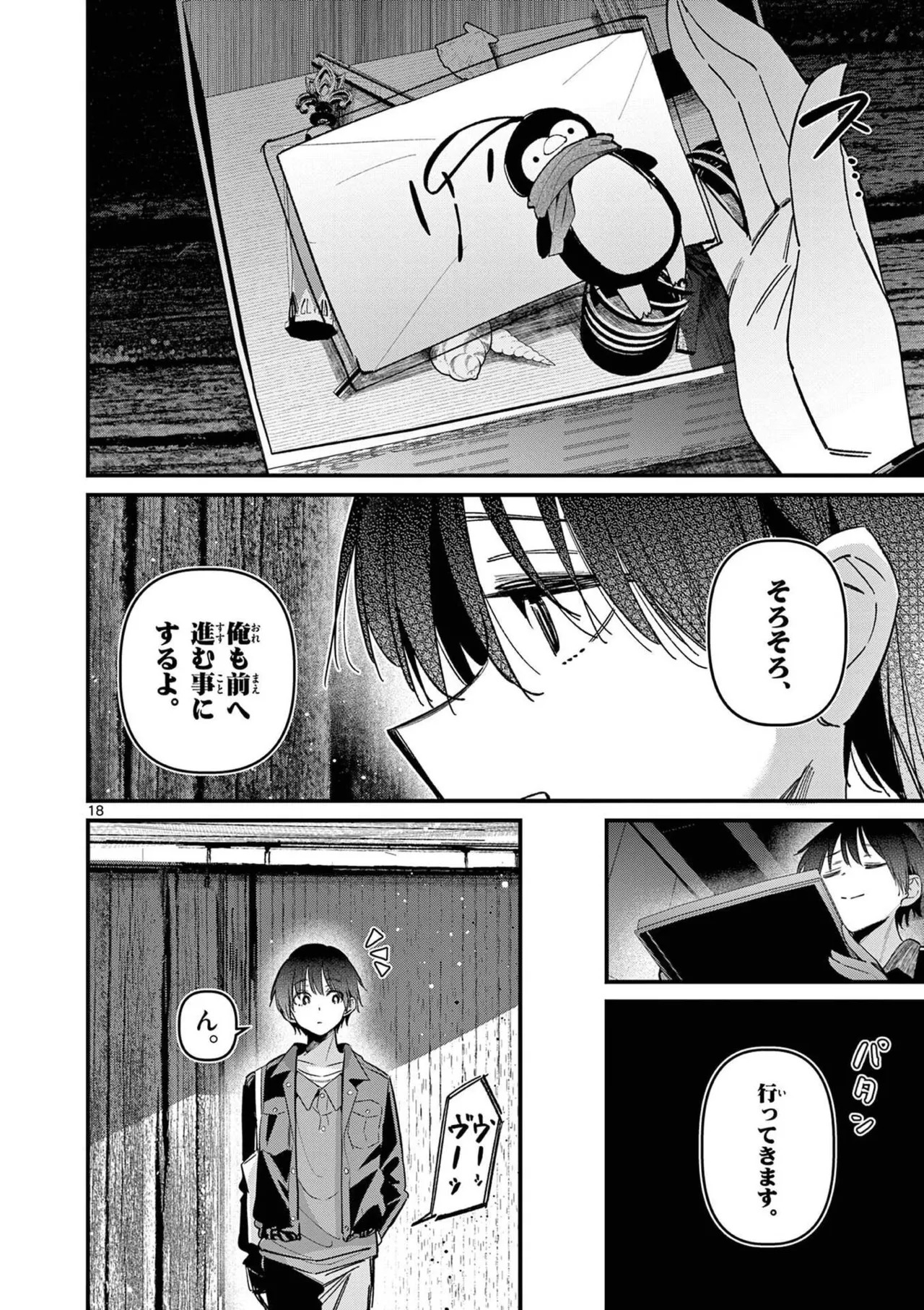 [Nikumaru] Aitsu no Kanojo Volume 8 - Page 170