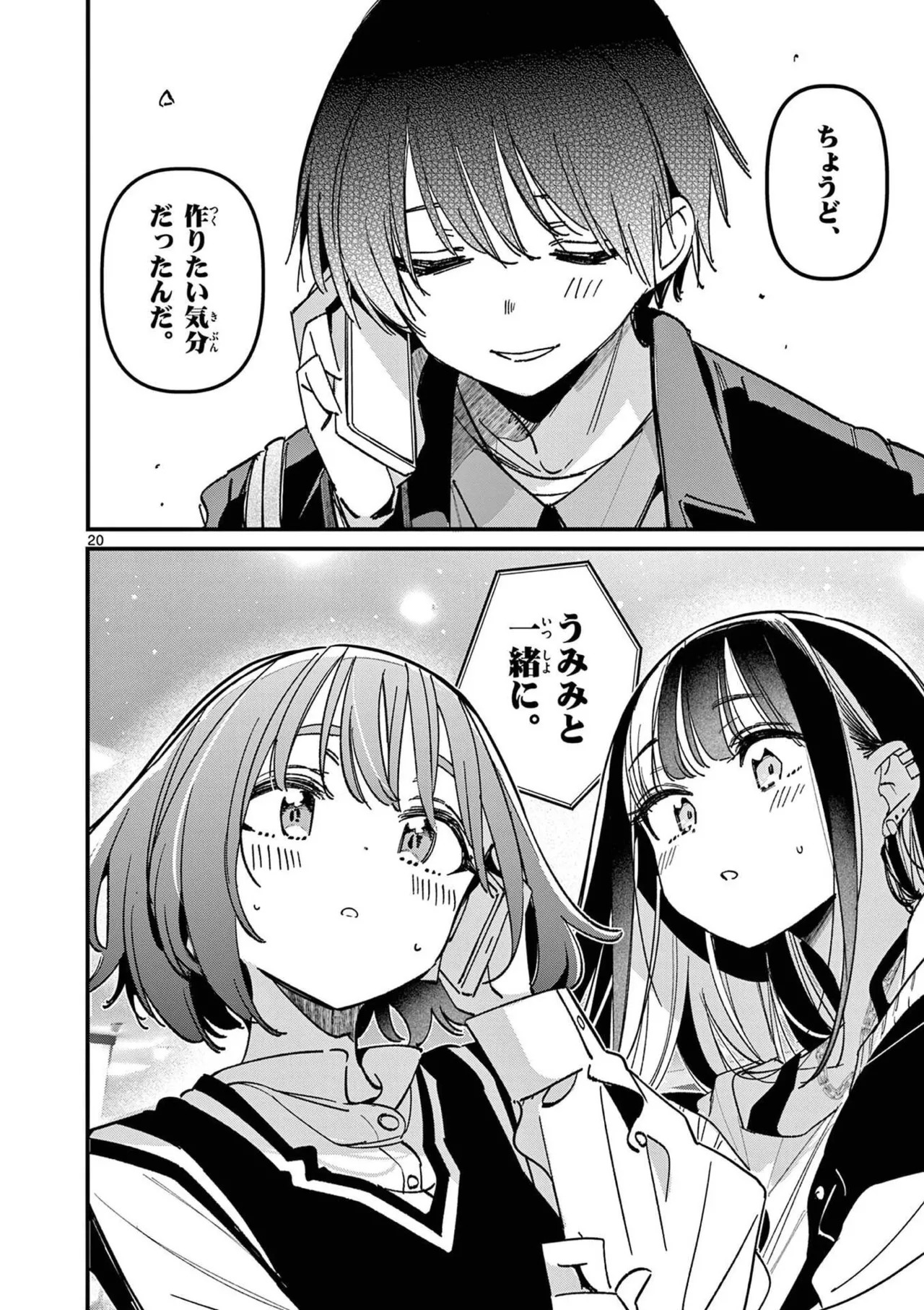 [Nikumaru] Aitsu no Kanojo Volume 8 - Page 172