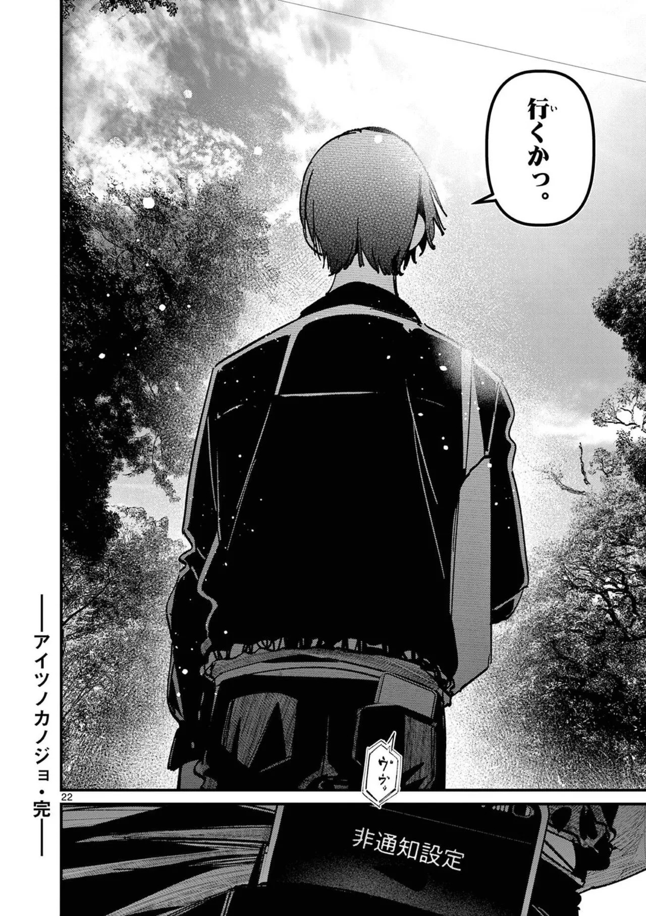 [Nikumaru] Aitsu no Kanojo Volume 8 - Page 174