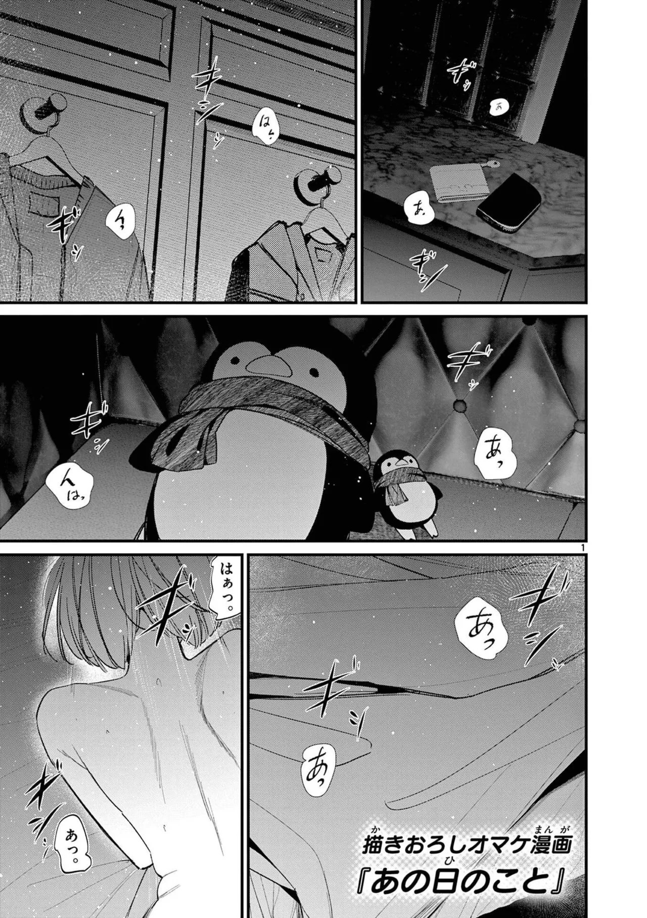 [Nikumaru] Aitsu no Kanojo Volume 8 - Page 175