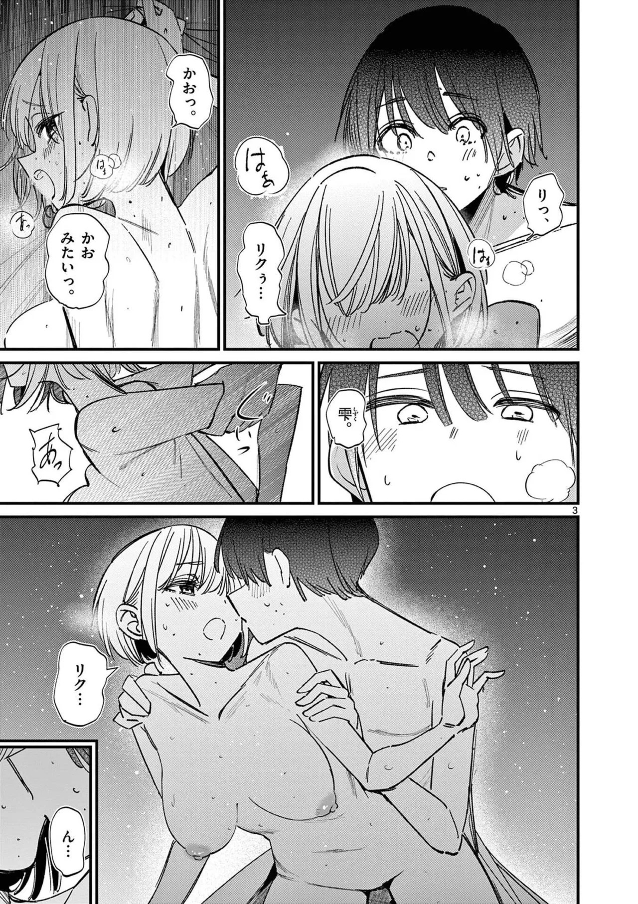 [Nikumaru] Aitsu no Kanojo Volume 8 - Page 177