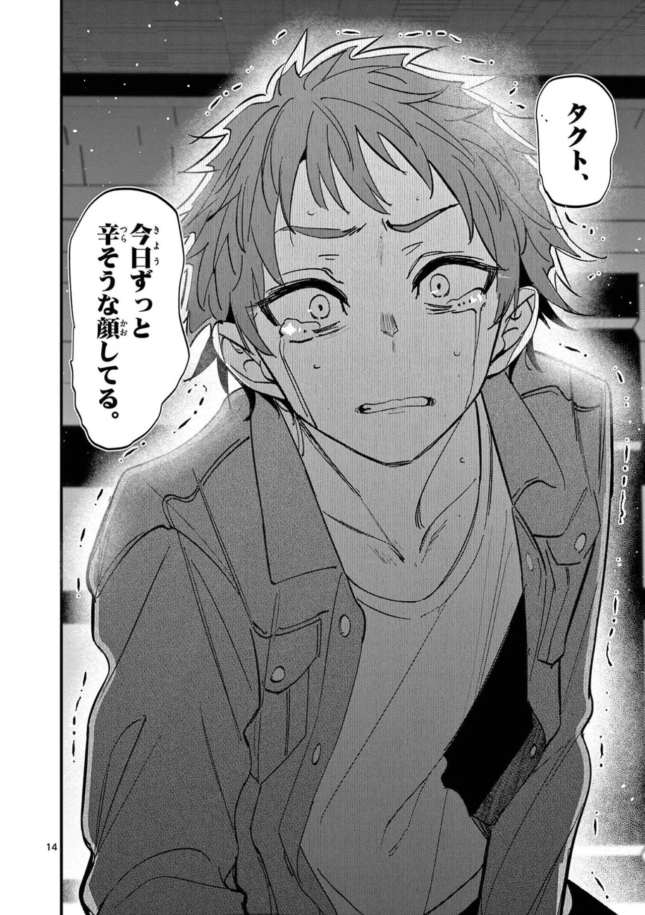 [Nikumaru] Aitsu no Kanojo Volume 8 - Page 18