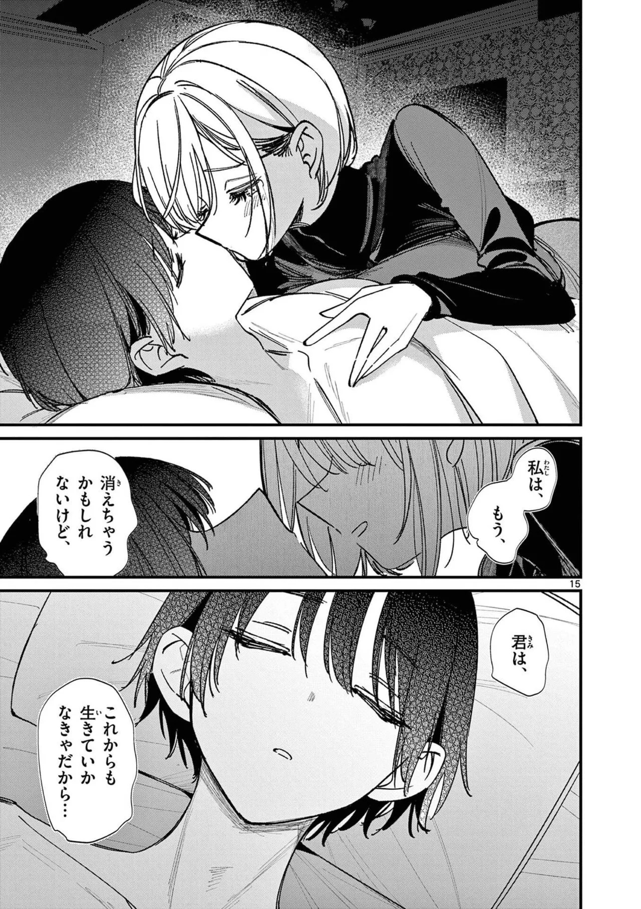 [Nikumaru] Aitsu no Kanojo Volume 8 - Page 189