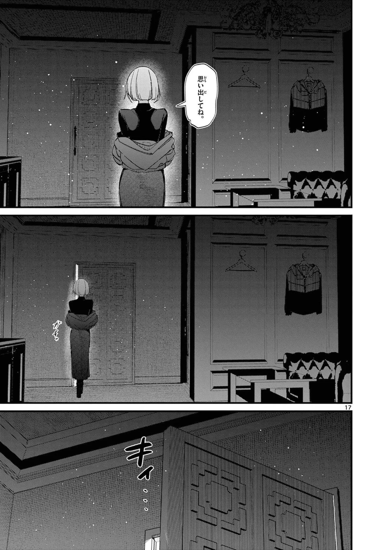 [Nikumaru] Aitsu no Kanojo Volume 8 - Page 191