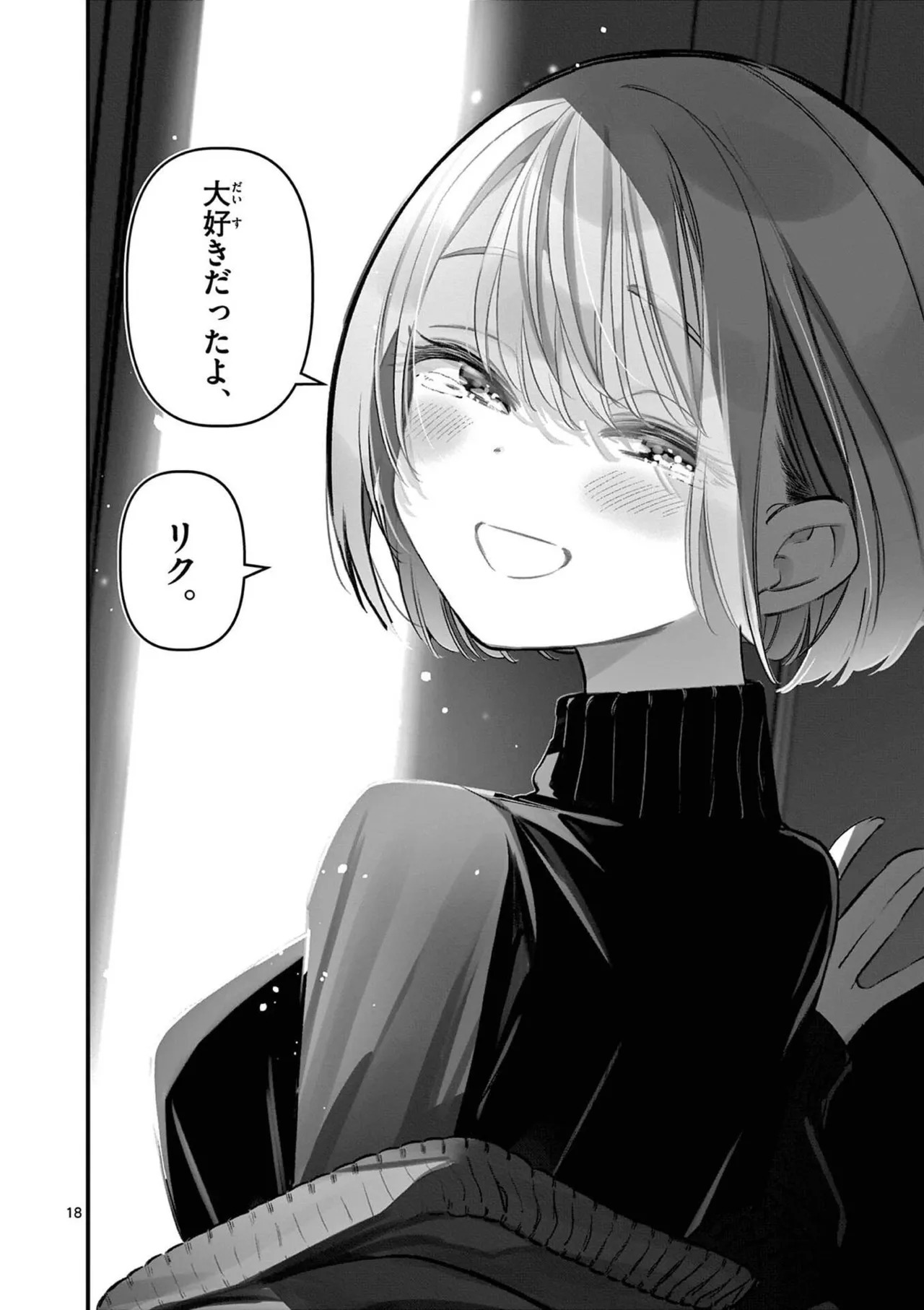 [Nikumaru] Aitsu no Kanojo Volume 8 - Page 192