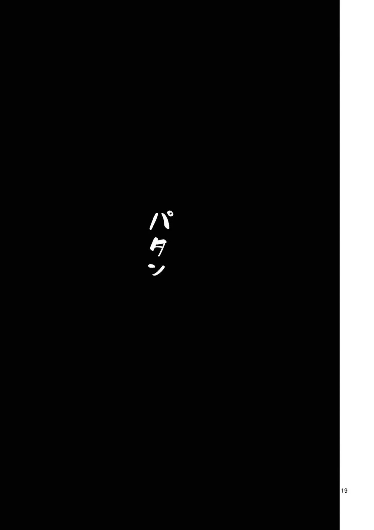 [Nikumaru] Aitsu no Kanojo Volume 8 - Page 193