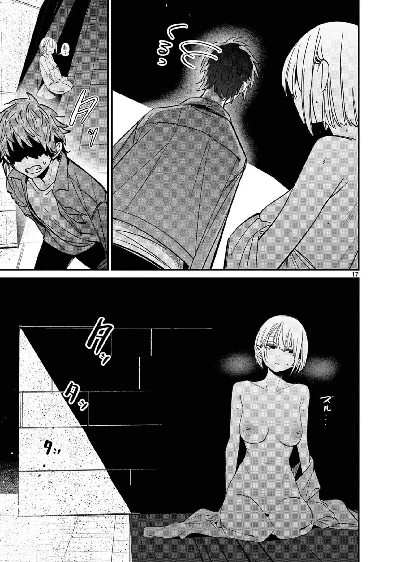 [Nikumaru] Aitsu no Kanojo Volume 8 - Page 21