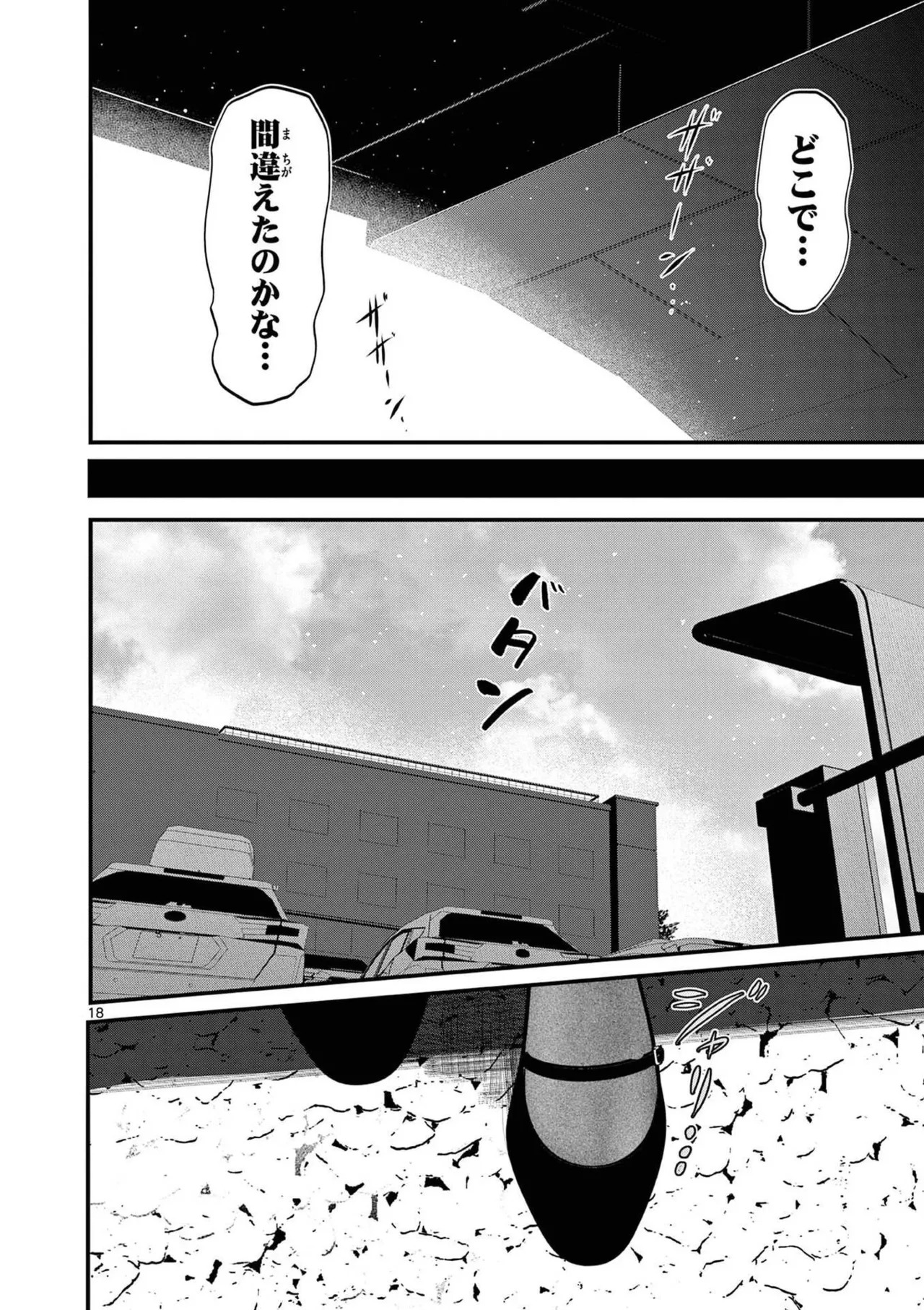 [Nikumaru] Aitsu no Kanojo Volume 8 - Page 22