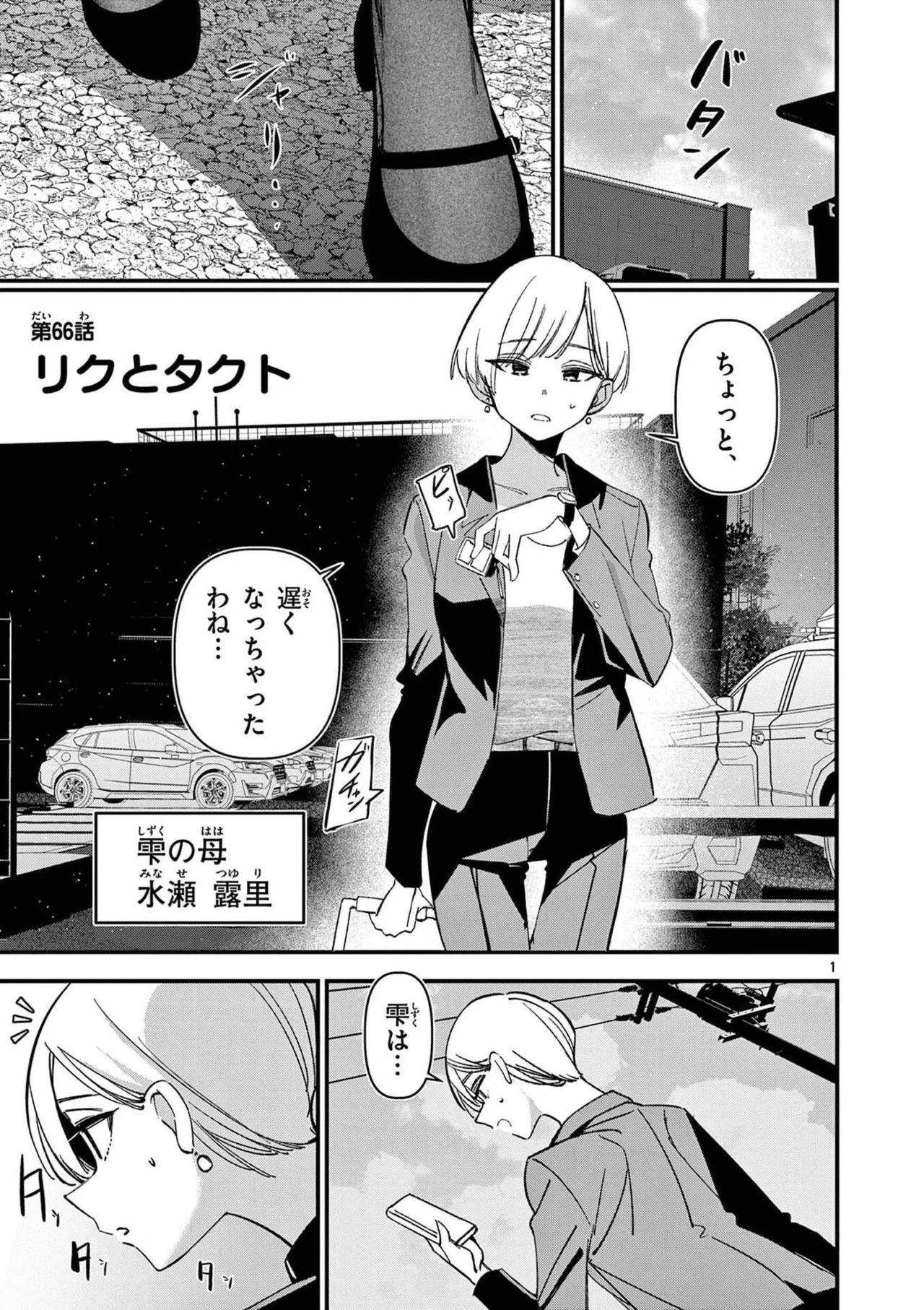 [Nikumaru] Aitsu no Kanojo Volume 8 - Page 23