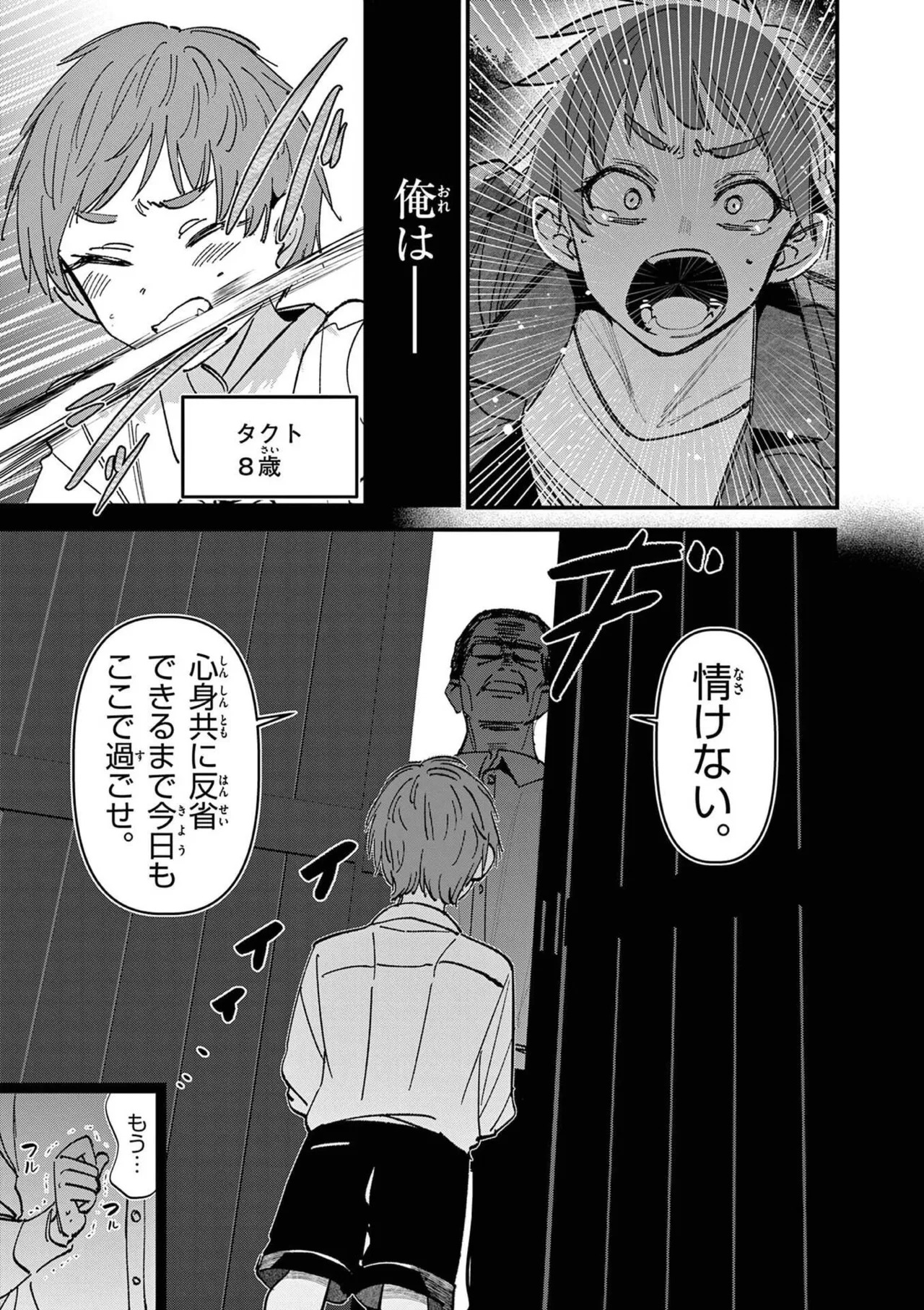 [Nikumaru] Aitsu no Kanojo Volume 8 - Page 27
