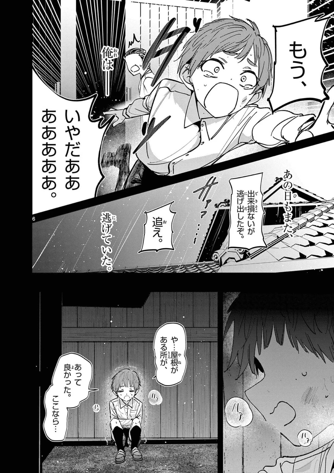 [Nikumaru] Aitsu no Kanojo Volume 8 - Page 28