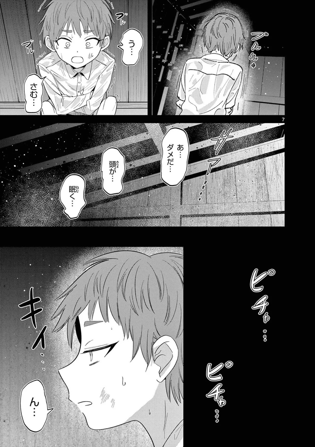 [Nikumaru] Aitsu no Kanojo Volume 8 - Page 29