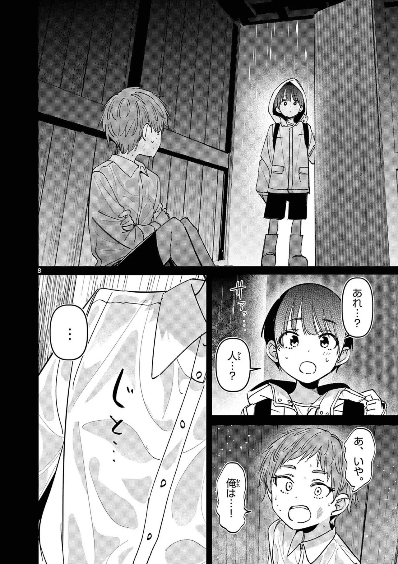 [Nikumaru] Aitsu no Kanojo Volume 8 - Page 30