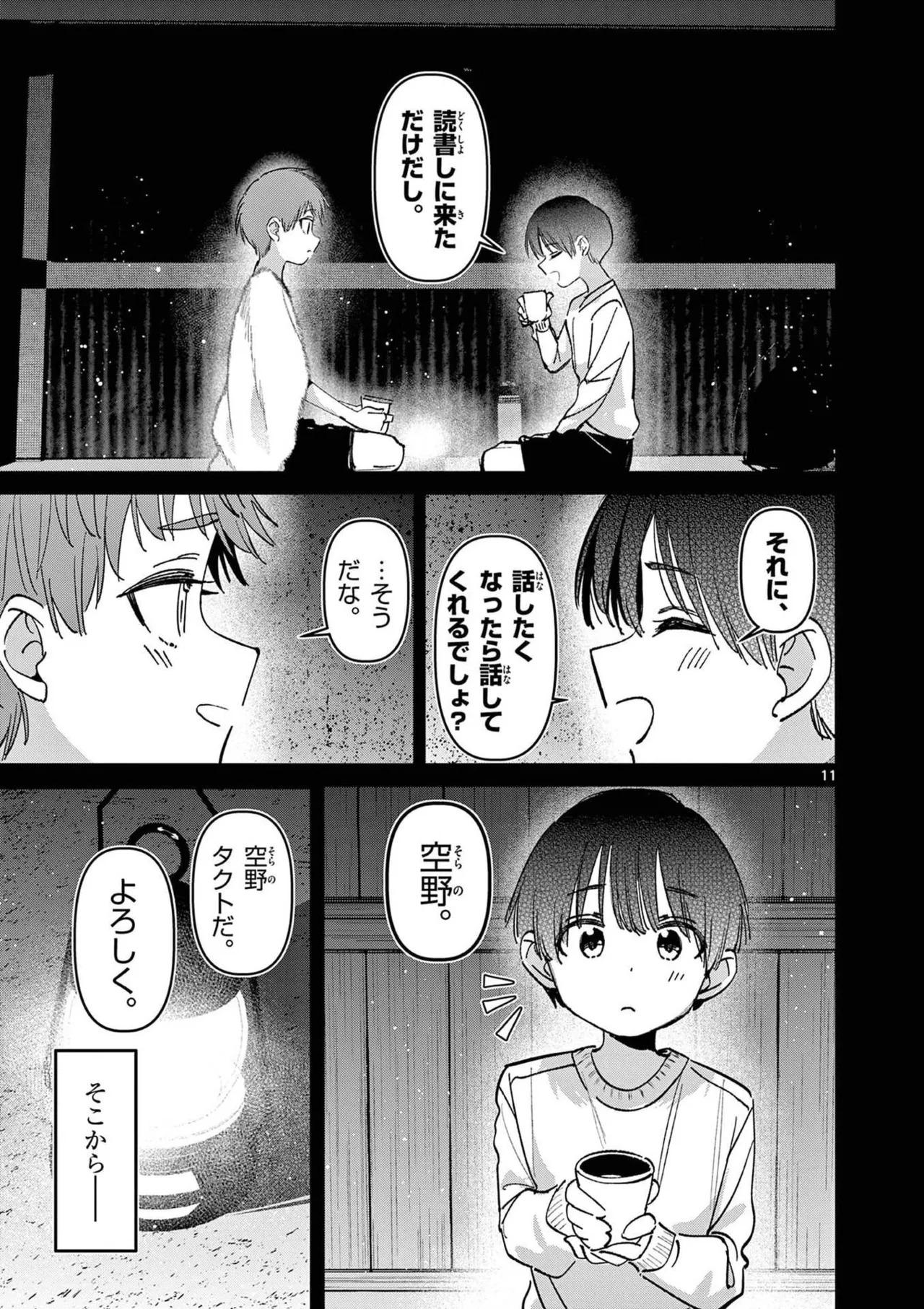 [Nikumaru] Aitsu no Kanojo Volume 8 - Page 33