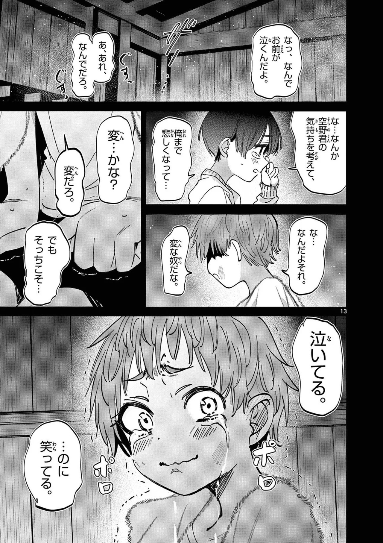[Nikumaru] Aitsu no Kanojo Volume 8 - Page 35