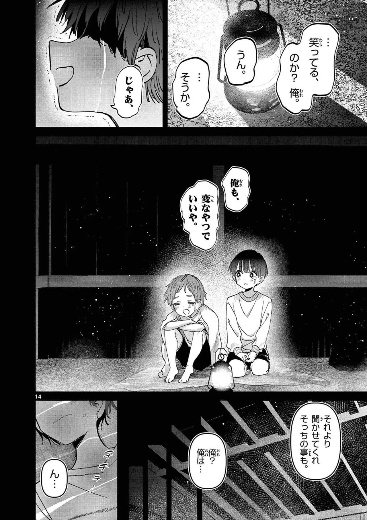 [Nikumaru] Aitsu no Kanojo Volume 8 - Page 36