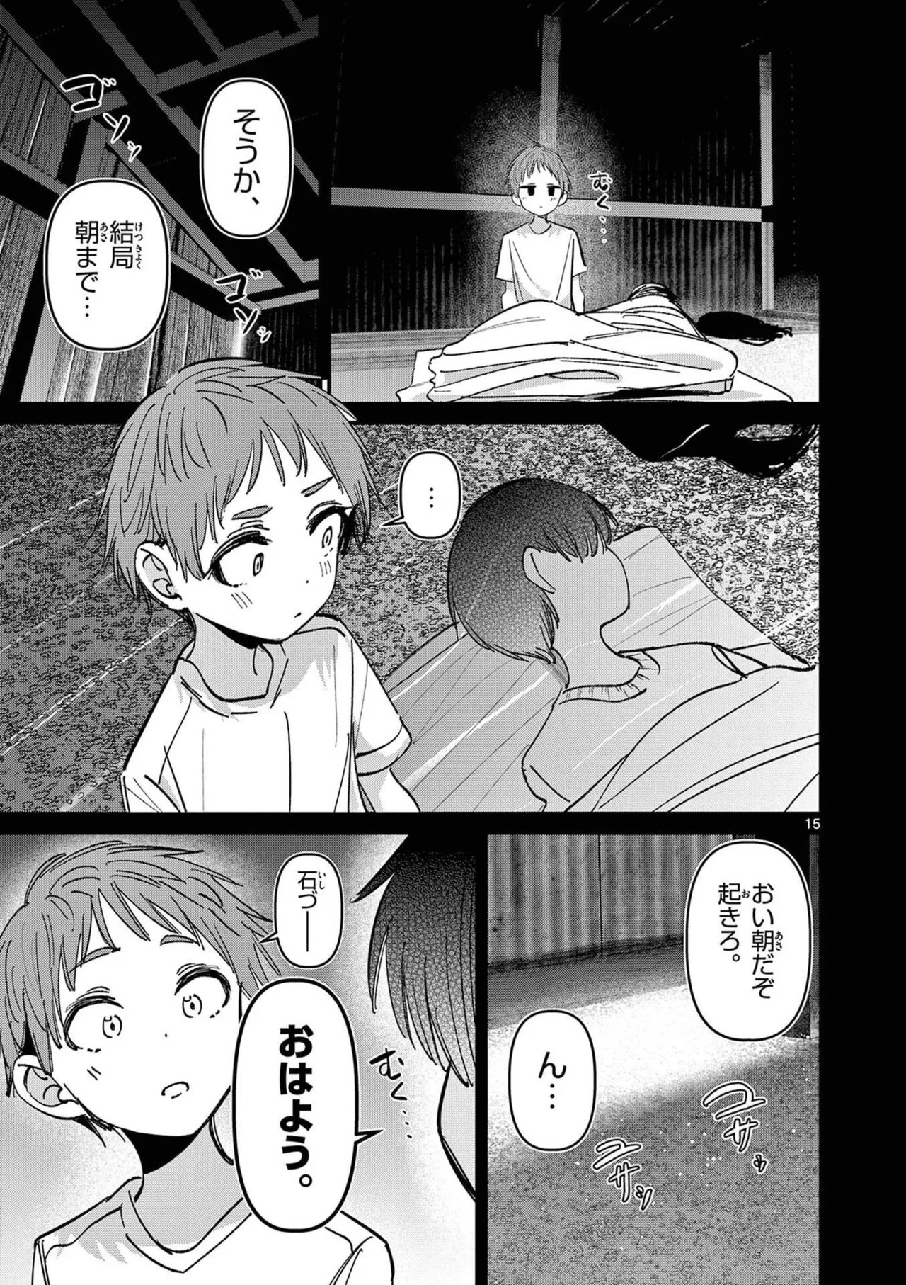 [Nikumaru] Aitsu no Kanojo Volume 8 - Page 37