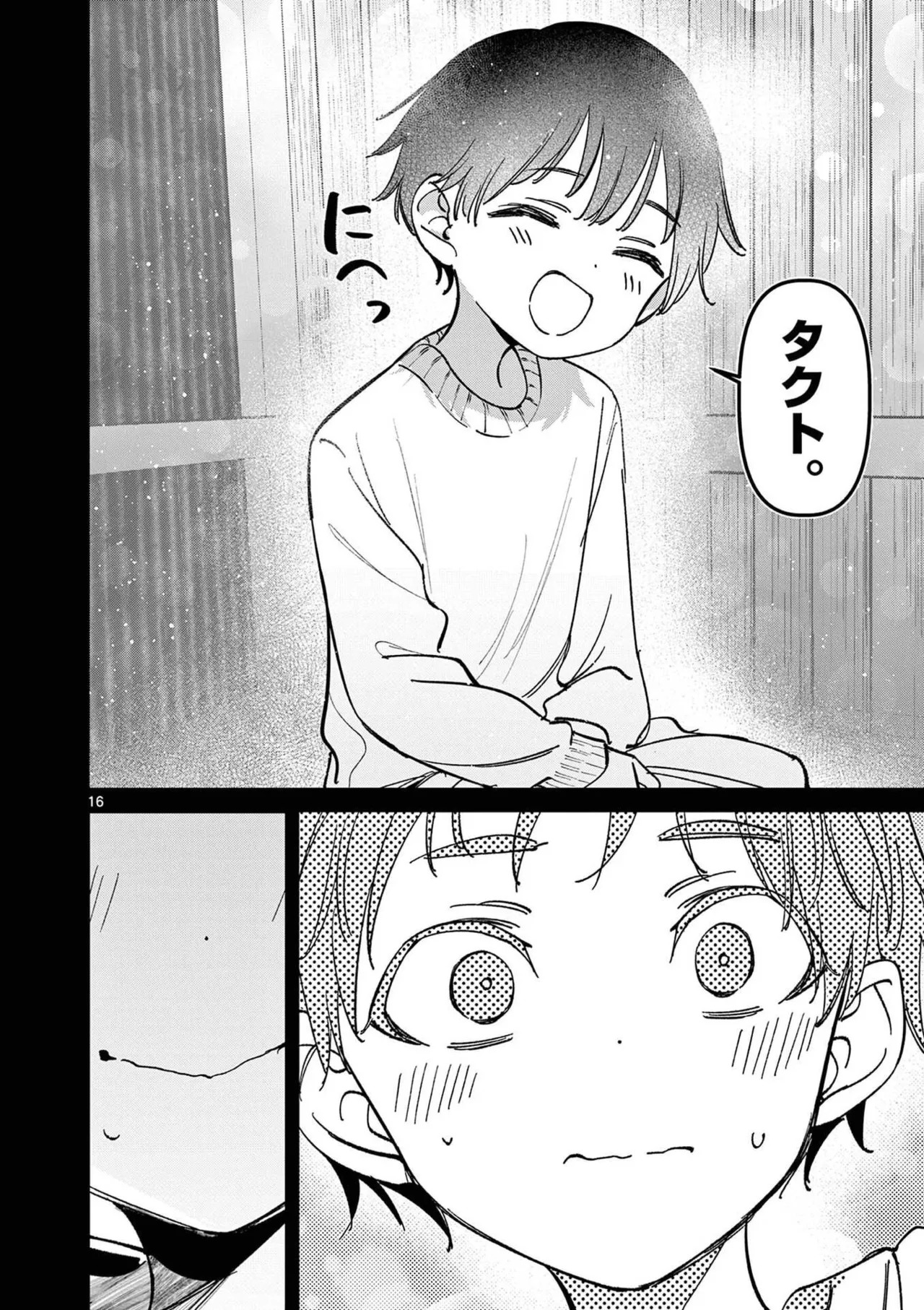 [Nikumaru] Aitsu no Kanojo Volume 8 - Page 38