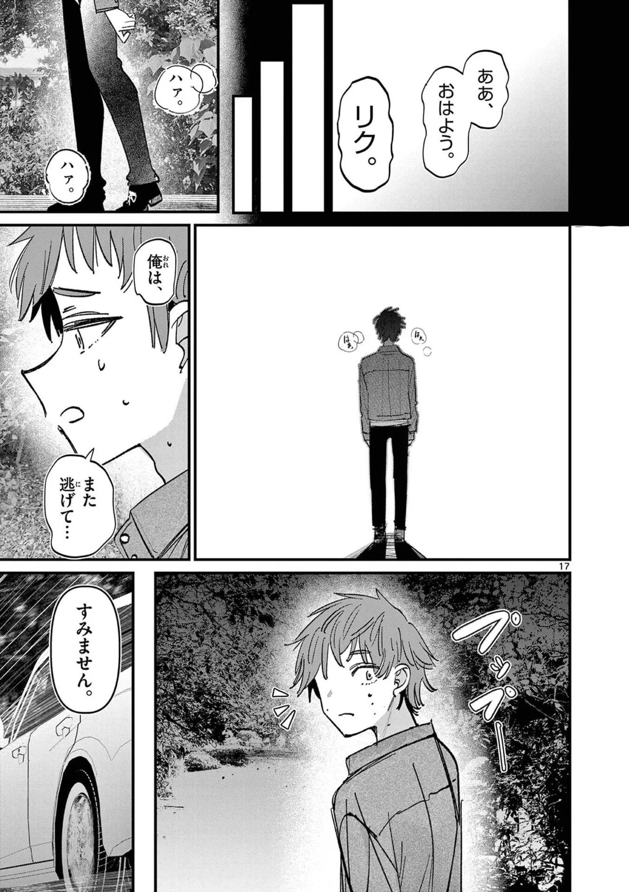 [Nikumaru] Aitsu no Kanojo Volume 8 - Page 39