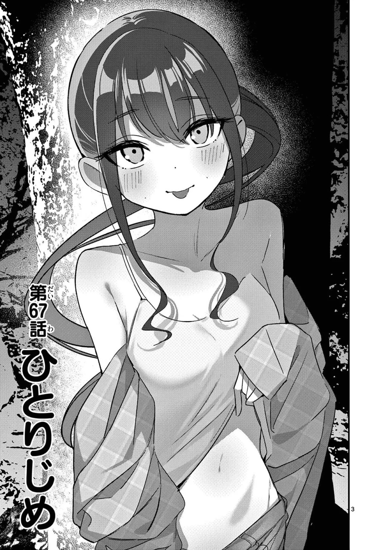 [Nikumaru] Aitsu no Kanojo Volume 8 - Page 43