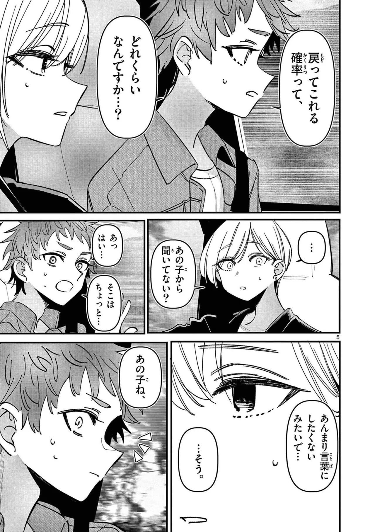 [Nikumaru] Aitsu no Kanojo Volume 8 - Page 45