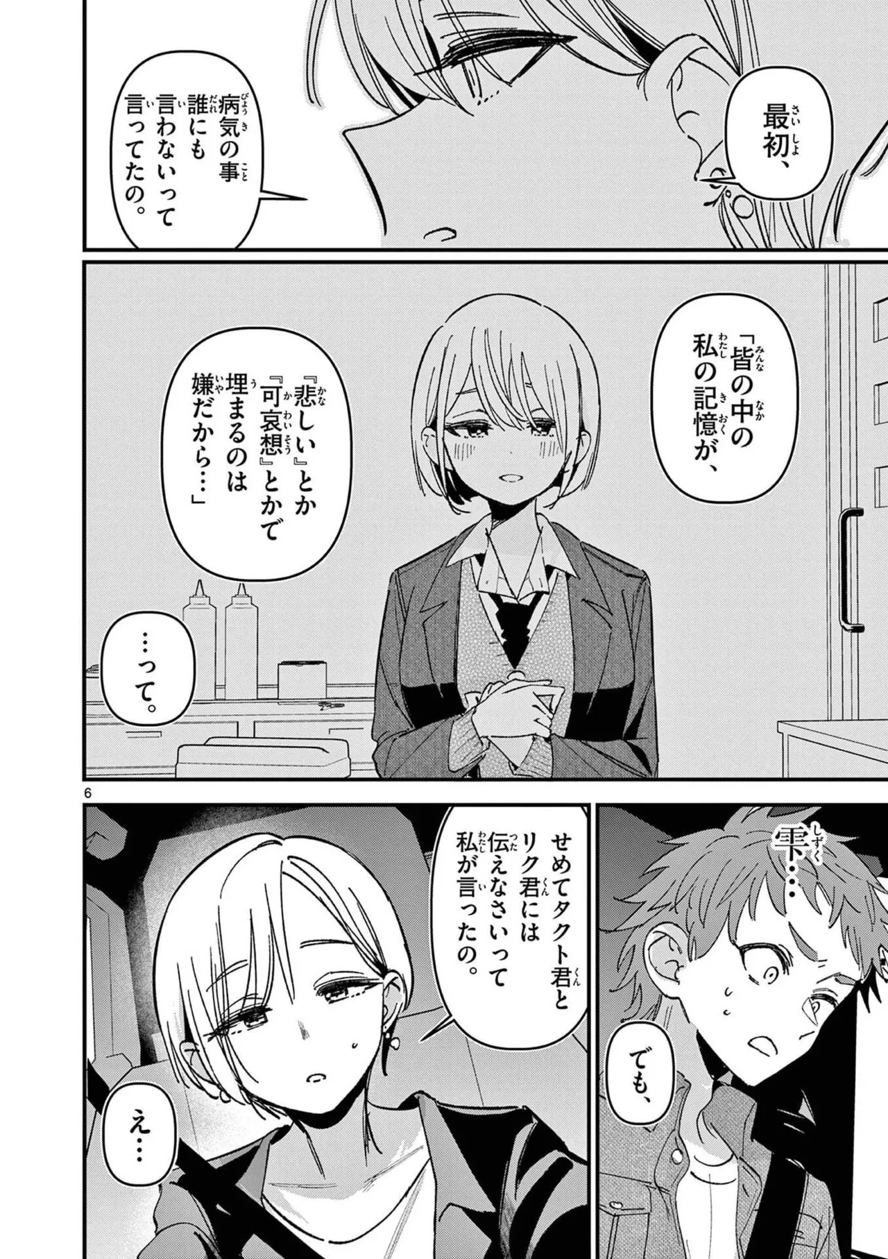 [Nikumaru] Aitsu no Kanojo Volume 8 - Page 46