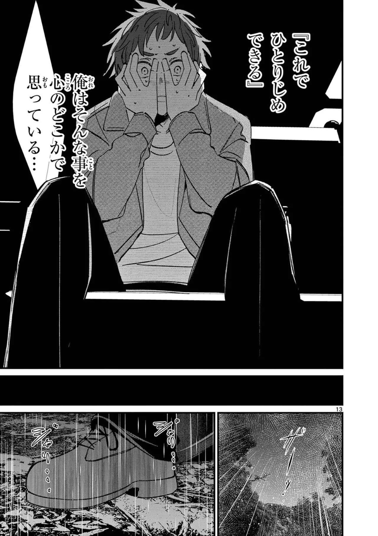 [Nikumaru] Aitsu no Kanojo Volume 8 - Page 53
