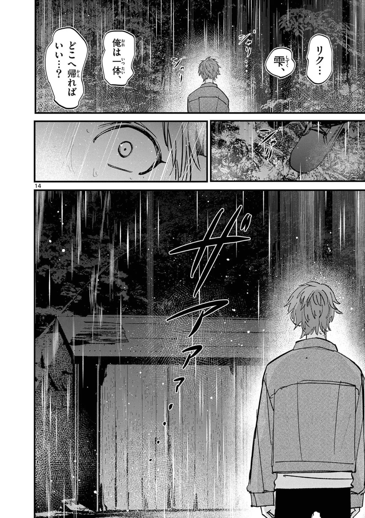 [Nikumaru] Aitsu no Kanojo Volume 8 - Page 54