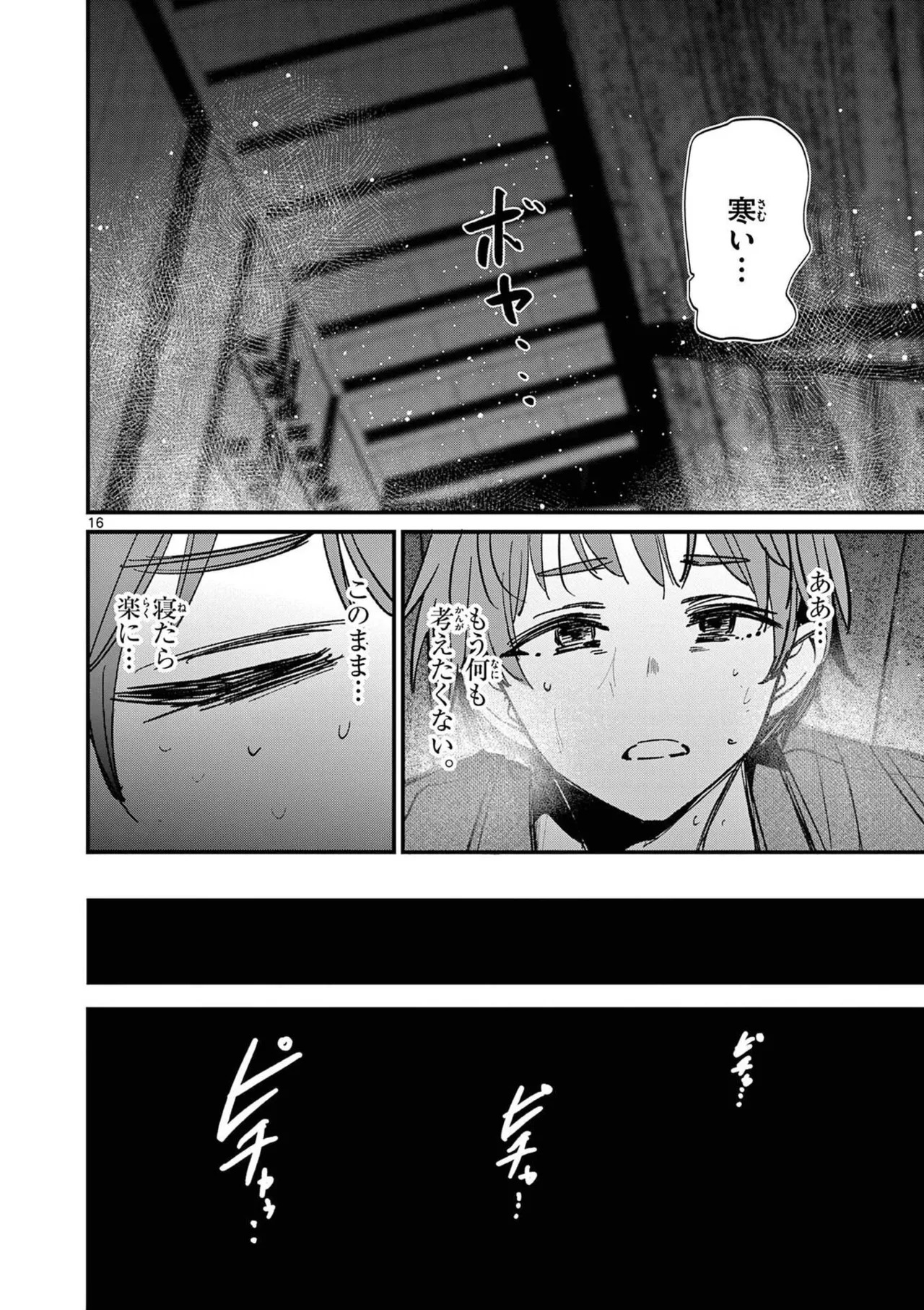 [Nikumaru] Aitsu no Kanojo Volume 8 - Page 56