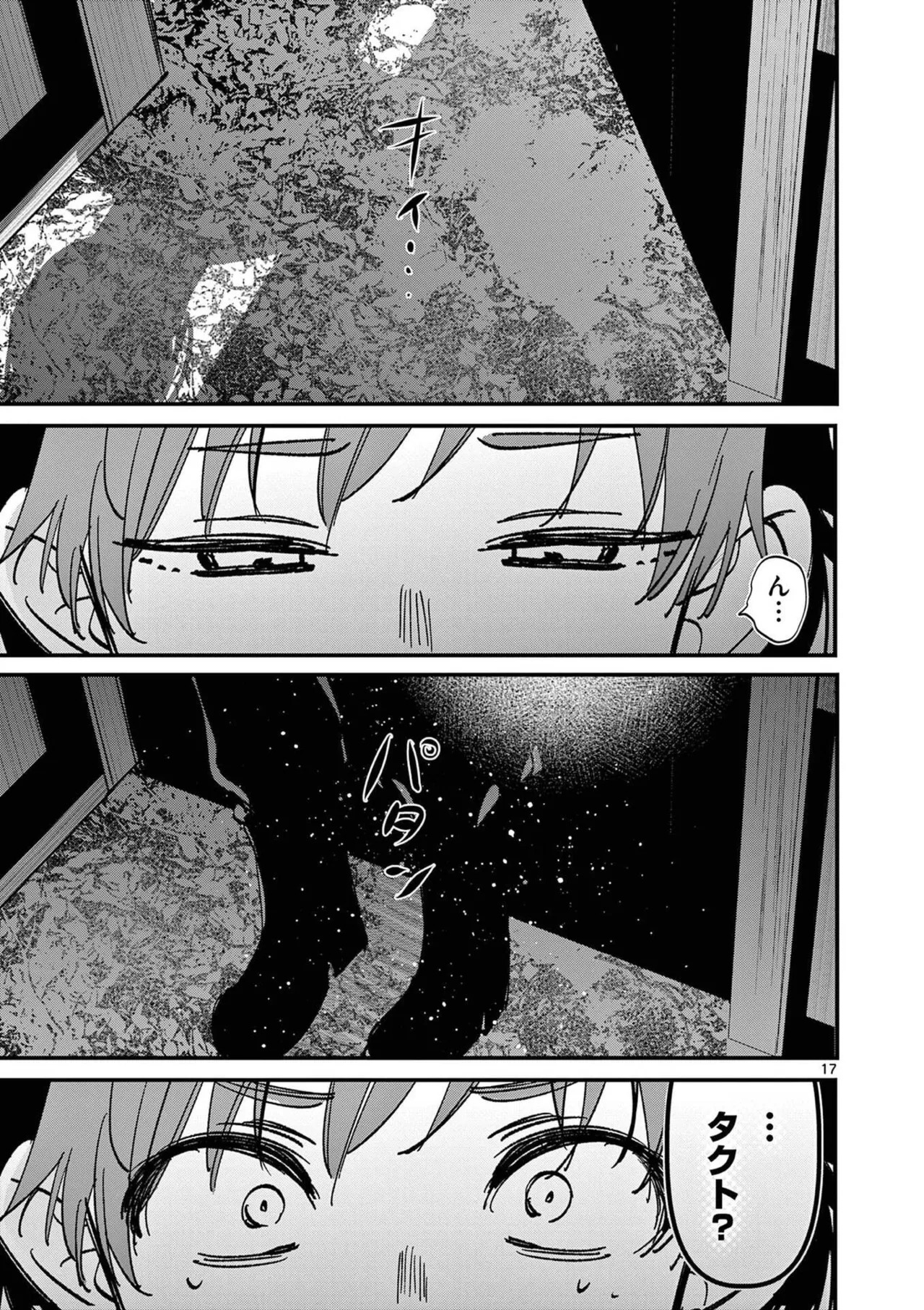 [Nikumaru] Aitsu no Kanojo Volume 8 - Page 57