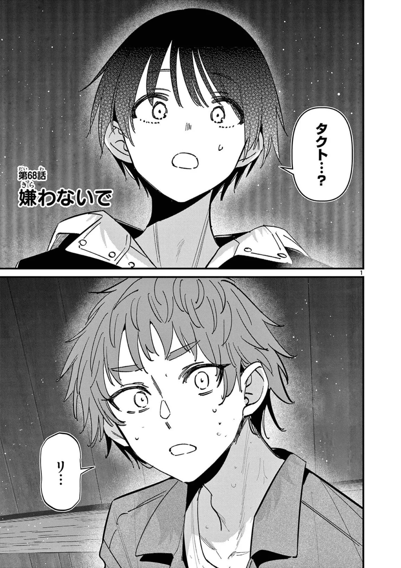 [Nikumaru] Aitsu no Kanojo Volume 8 - Page 59
