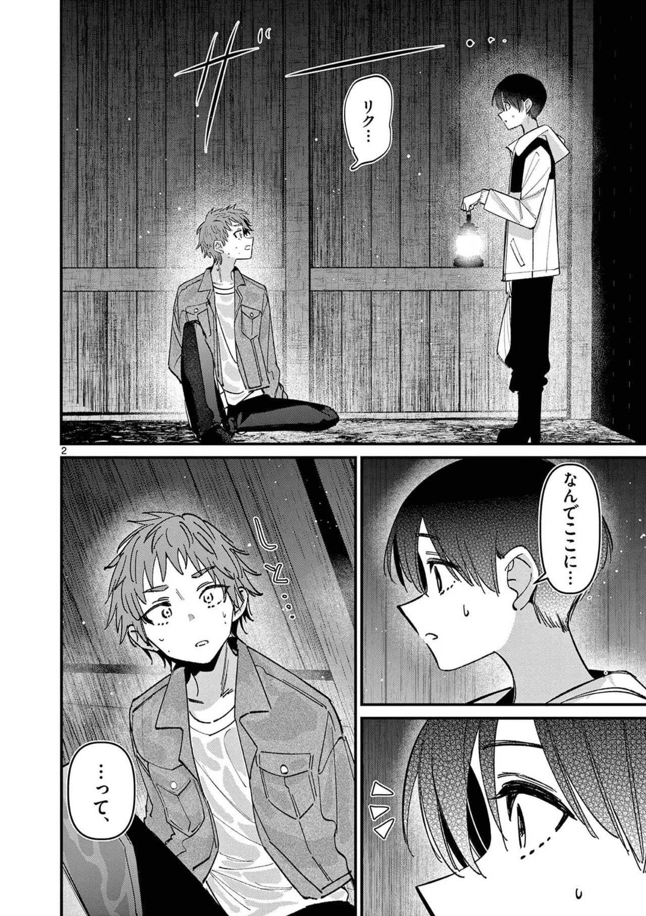[Nikumaru] Aitsu no Kanojo Volume 8 - Page 60