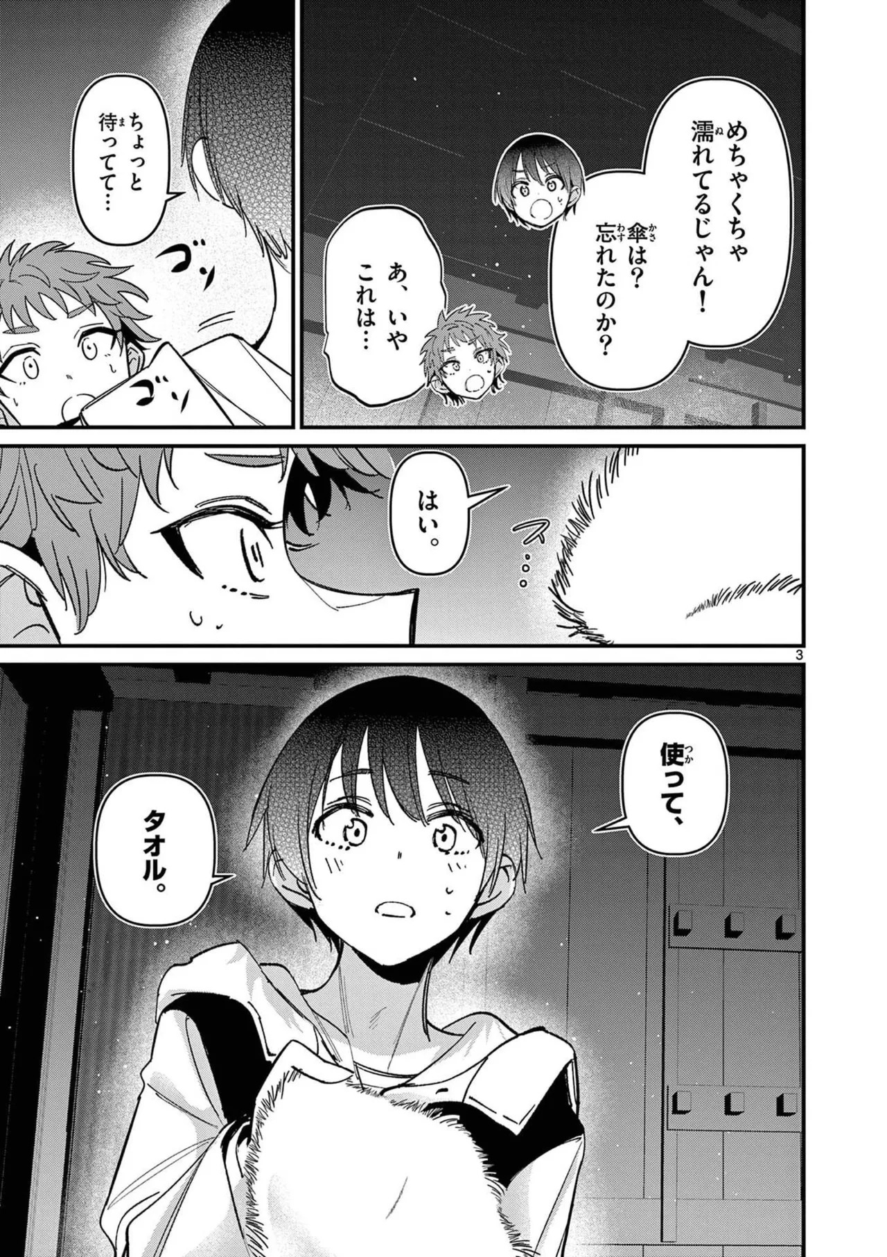 [Nikumaru] Aitsu no Kanojo Volume 8 - Page 61